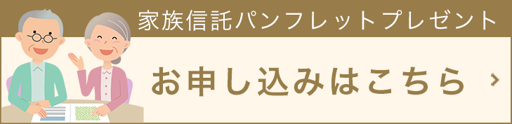 お申し込みはこちら